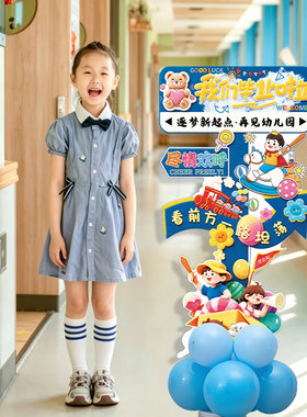 教室布置装饰拍照打卡道具引路牌幼儿园毕业典礼迎宾氛围感指路牌