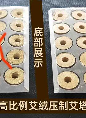 隔姜灸烟倒流肚脐灸五年陈艾塔