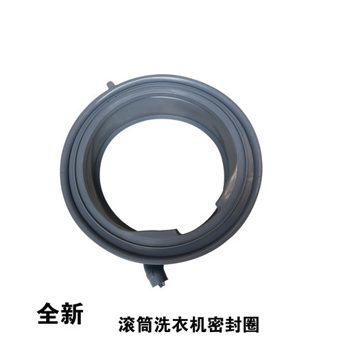 适用西门子洗衣机WM12S460TI WM12S461TI密封圈门封橡胶圈皮圈 - 图0