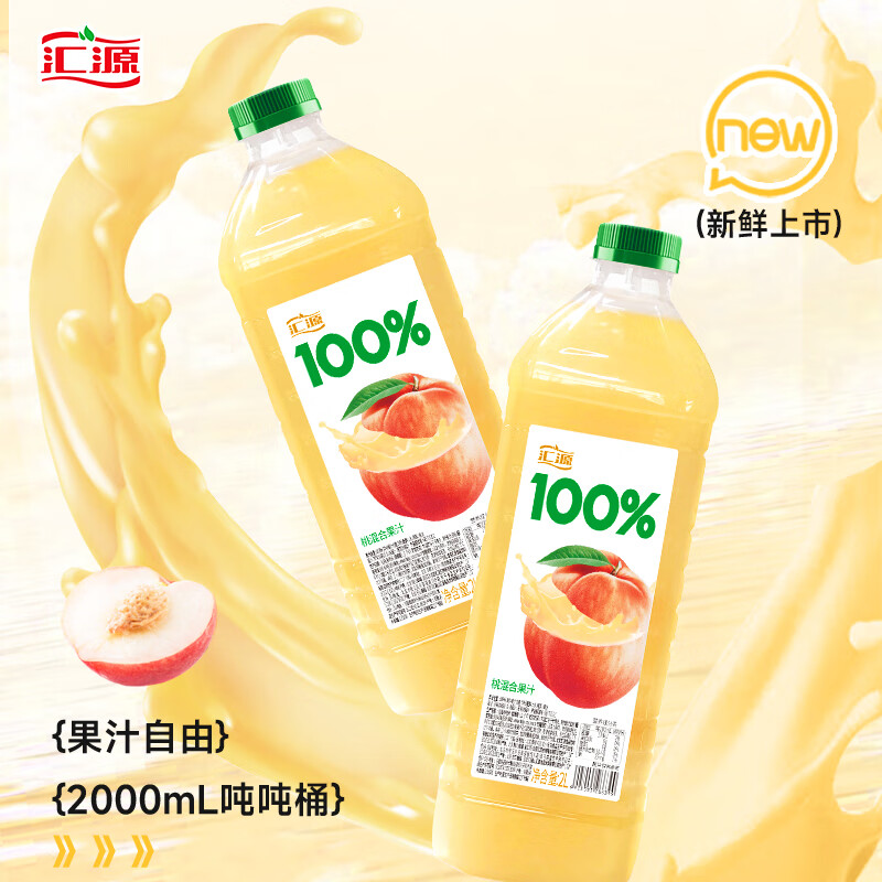 新品汇源果汁汇源100%2L大瓶饮料桃汁苹果汁山楂混合果汁饮品包邮-图0