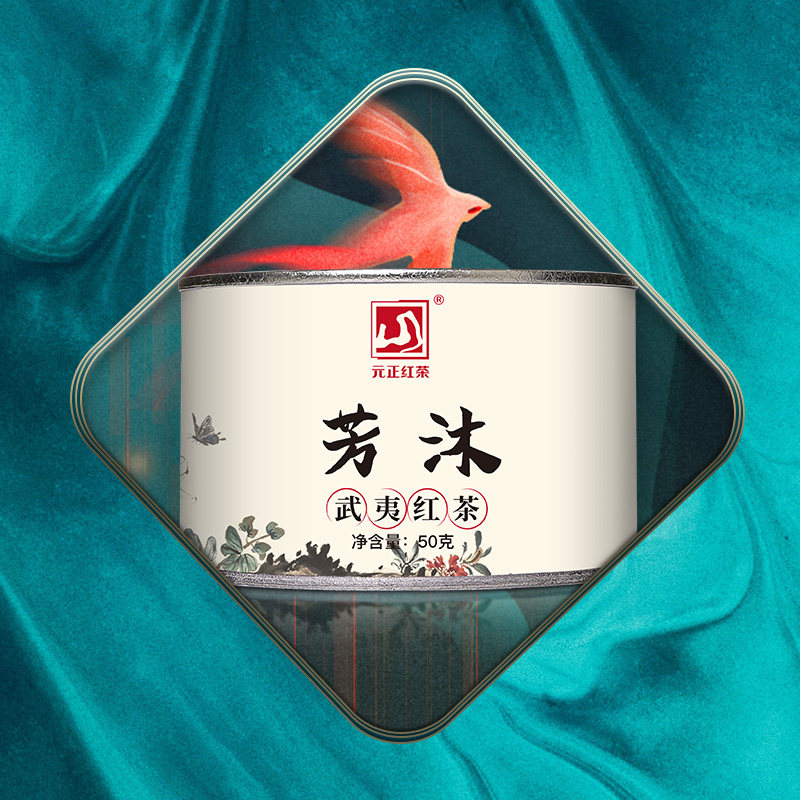 元正国民好茶芳沐武夷红茶特级正宗小种红茶自饮口粮茶叶罐装50g,淘宝优惠券,粉丝福利购,淘宝优惠卷