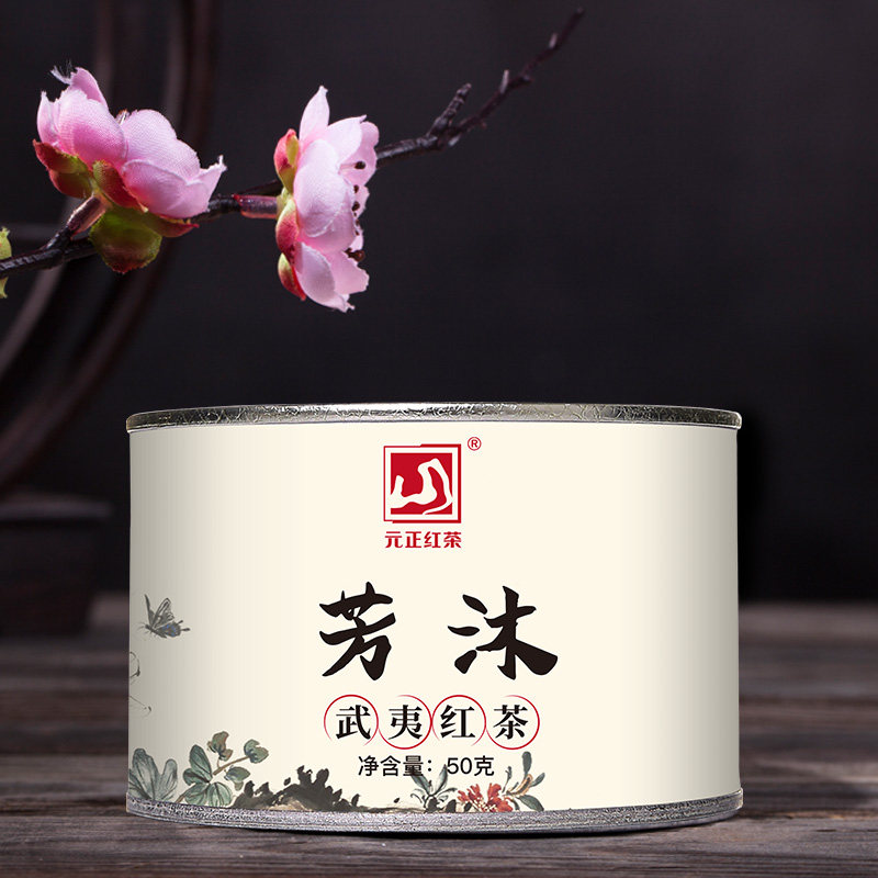 元正国民好茶芳沐武夷红茶特级正宗小种红茶自饮口粮茶叶罐装50g,淘宝优惠券,粉丝福利购,淘宝优惠卷