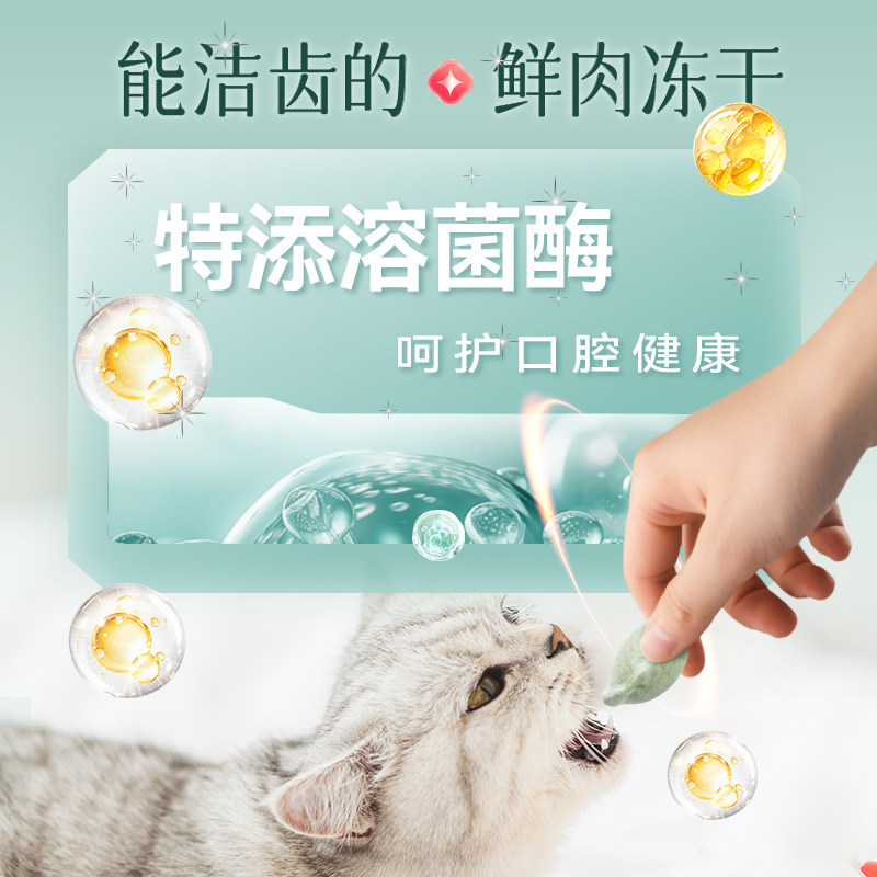 自播专享 朗诺主食冻干猫主粮青白团饺子冻干小鲜肉小鲜鸭小金鱼,淘宝优惠券,粉丝福利购,淘宝优惠卷