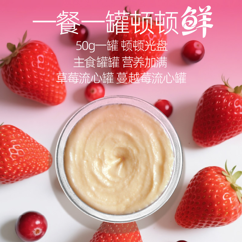 朗诺五珍罐草莓流心罐全价猫用主食罐鲜肉罐头主食罐200g,淘宝优惠券,粉丝福利购,淘宝优惠卷