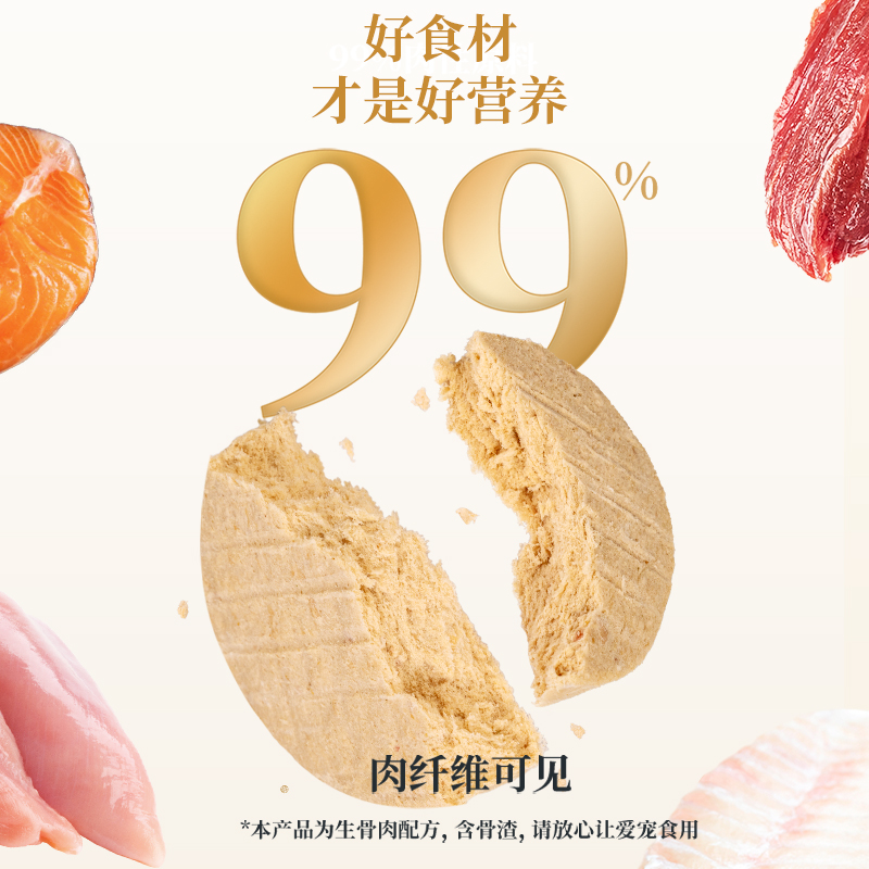 【天猫U先】朗诺冻干猫主粮全价主食冻干老板的饼8g*3（口味随机) - 图1