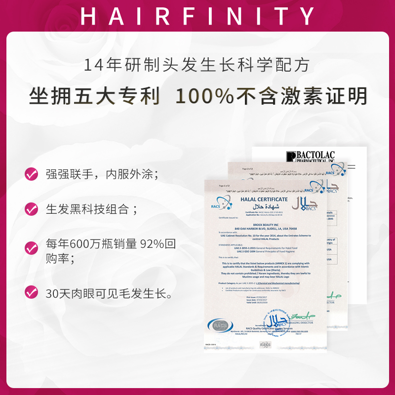 hairfinity海外旗舰店HAIRFINITY生发液发际线笔生发增发密发+维生素b生物素生发胶囊1
