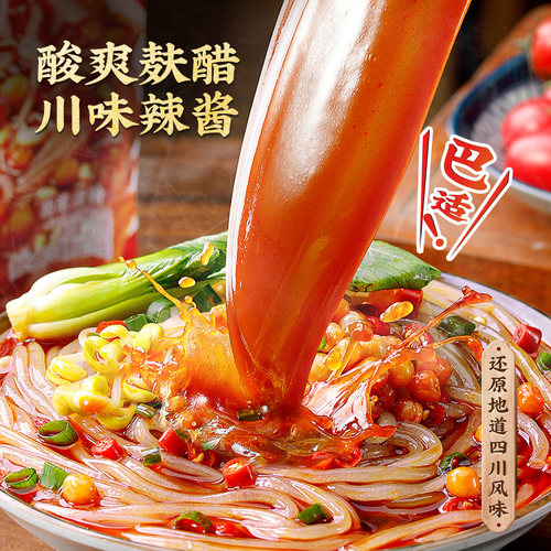 李子柒薯你弹酸辣粉5袋装红薯粉四川粉丝米线方便速食272g*5袋 - 图1