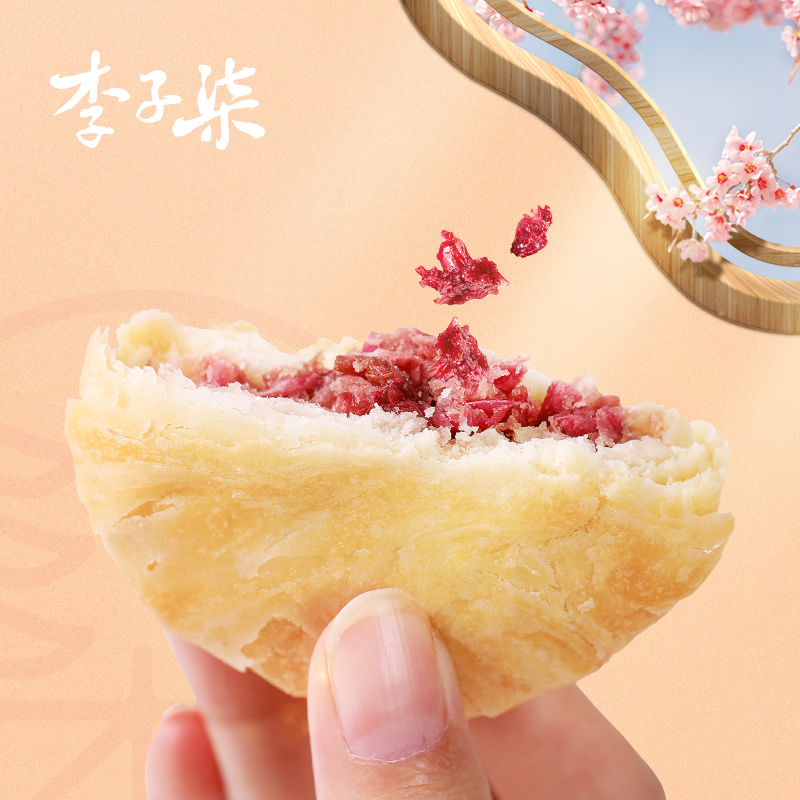 李子柒旗舰店李子柒鲜花饼玫瑰花饼云南特产传统糕点早餐零食小吃休闲食品1