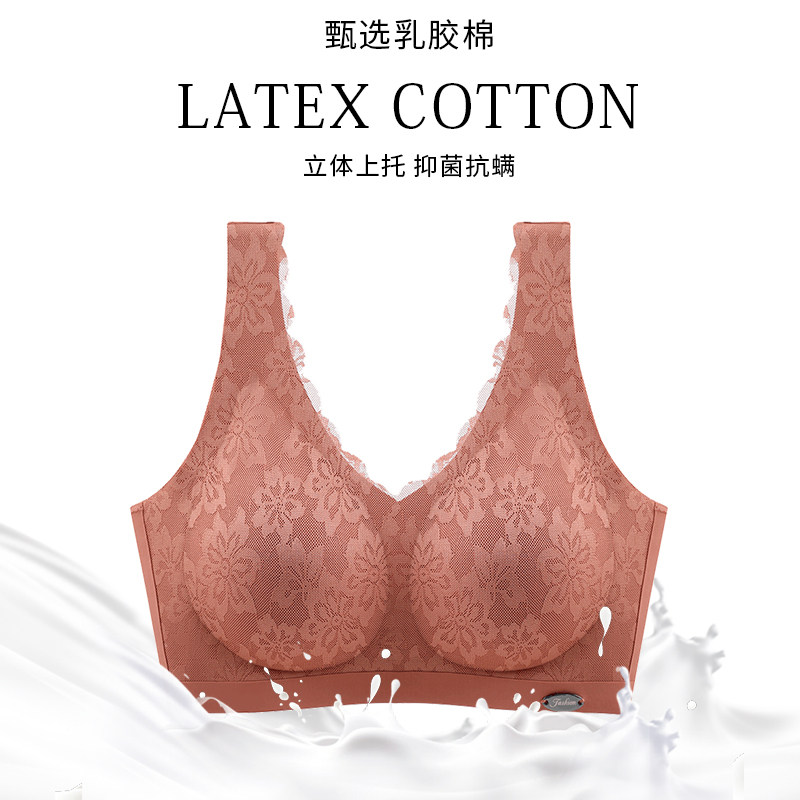 泰国乳胶女无钢圈舒适收副乳内衣 乔茵悦文胸