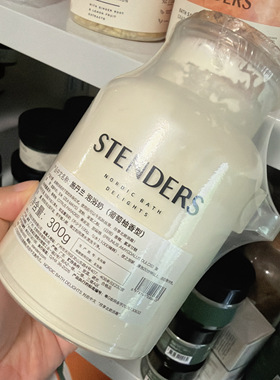 stenders施丹兰沐浴盐浴奶玫瑰薰衣草葡萄柚生姜马鞭草泡澡泡脚