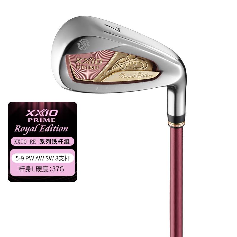 新款 正品日本XXIO高尔夫球杆SP1200K PRIEM女士套杆xx10全套球杆 - 图2