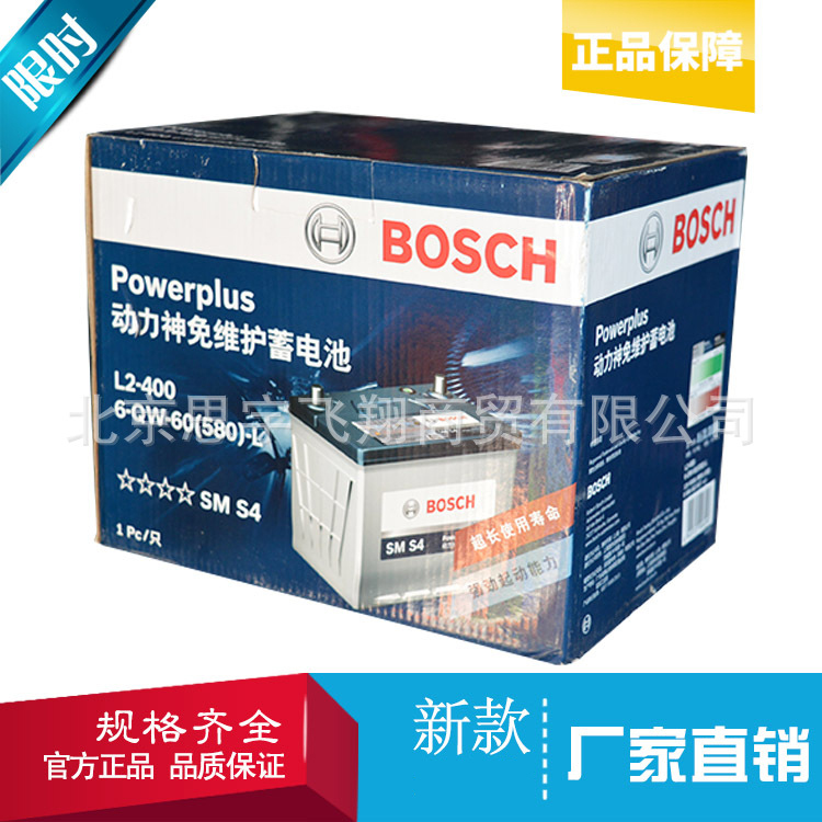 博世汽车适配荣威350 550 750电池正品包邮L2-400 12V60AH - 图2