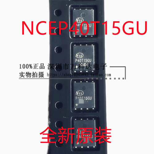 NCEP40T15G P40T15GU  P40T15C 016N04LS IRFH7084 IRFH7004 - 图2