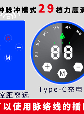 脉冲足部按摩垫腹肌贴颈椎按摩仪