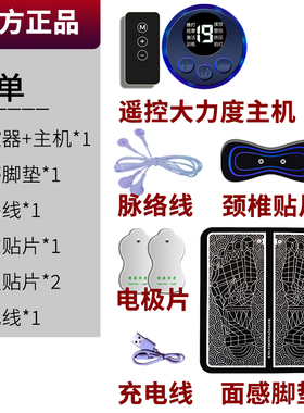 新款智能ems脚底足部针灸按摩器