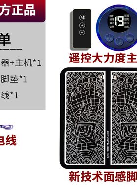足部按摩按摩贴脉冲揉捏捶打足疗