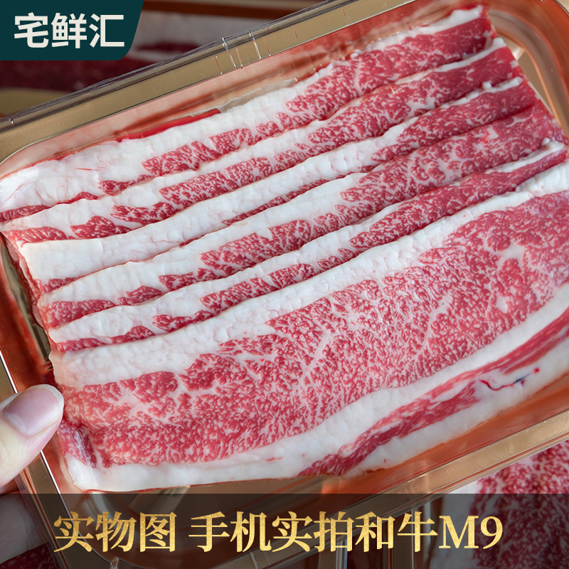 澳洲和牛M9牛肉卷肥牛卷203厂皇冠和牛肥牛片M5前胸片雪花牛肉 - 图0