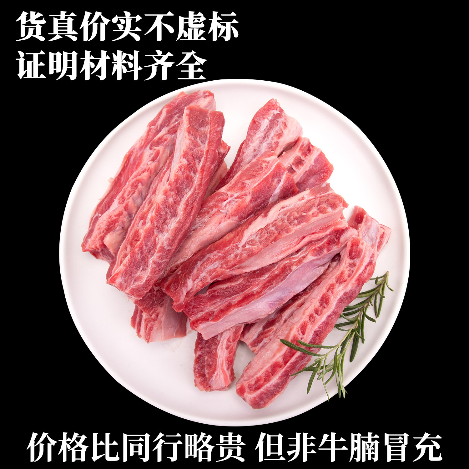 牛肋条原切去骨安格斯牛肋条肉新鲜现杀雪花西冷牛肋条烧烤商用