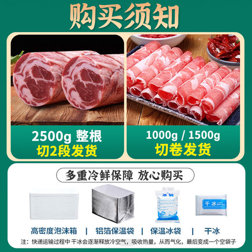 羊肉卷精选原切内蒙古草原羔羊肉片新鲜火锅正宗整条涮羊肉肥羊卷 - 图3