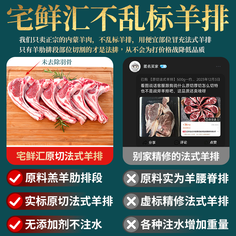 羊肉羊排新鲜内蒙古法式羊排羔羊原切战斧羊排12肋法排7骨法排