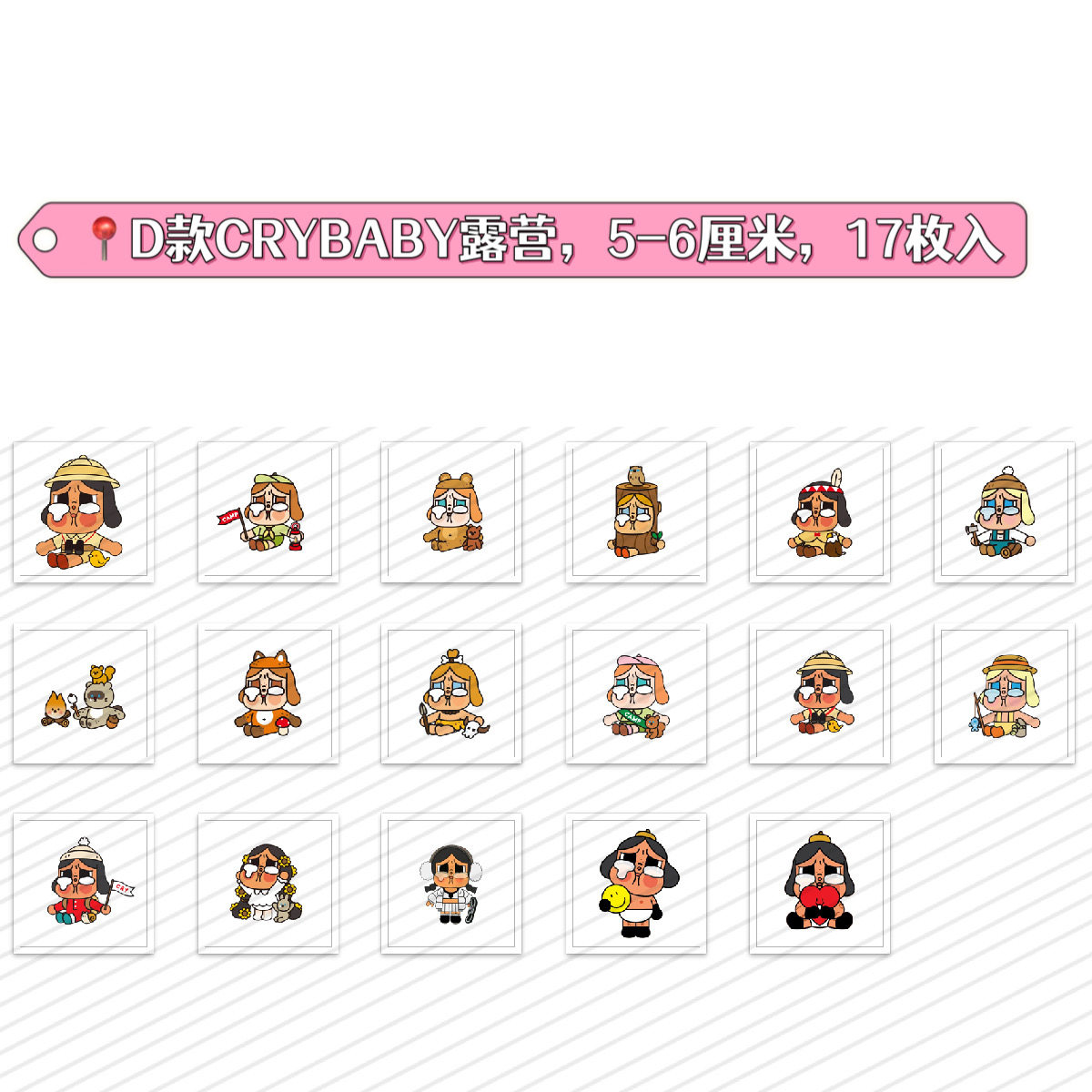 泡泡玛特哭娃飞天小女警CRYBABY可爱防水手机水杯周边行李箱贴纸