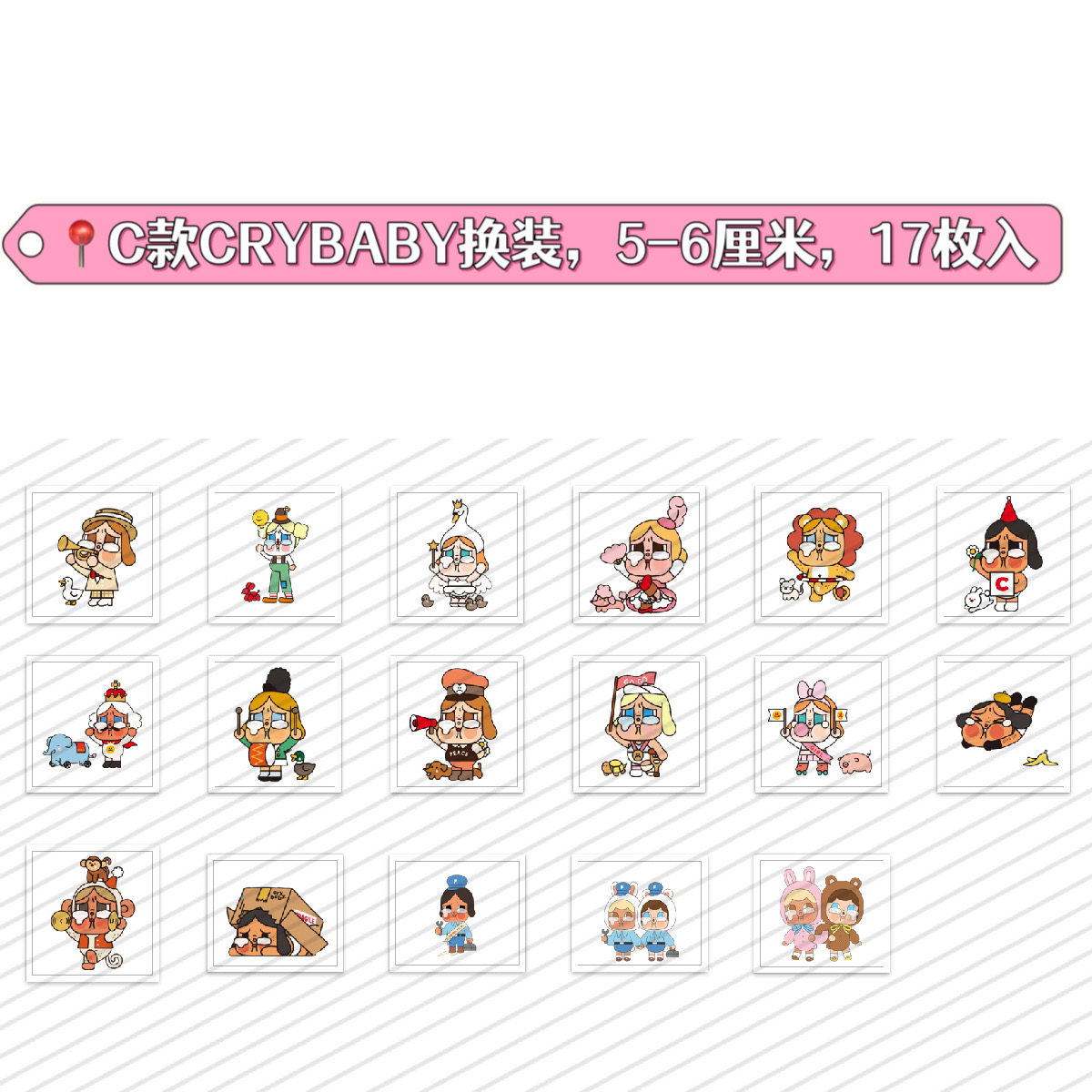 泡泡玛特哭娃飞天小女警CRYBABY可爱防水手机水杯周边行李箱贴纸