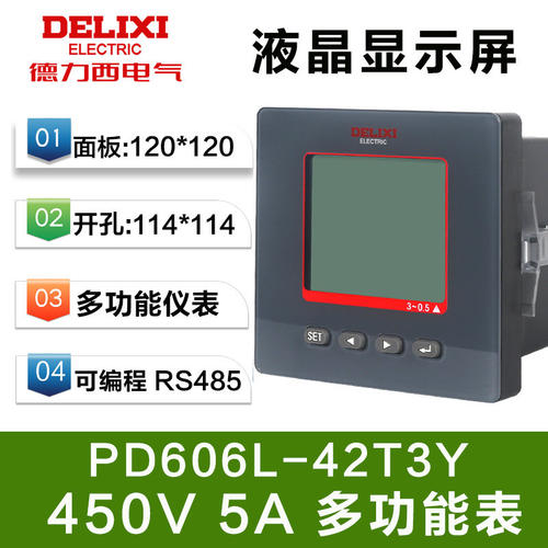 德力西电测量仪器仪表 PD606E-96T3Y 96T4 42T3Y 72T4 6T4 PD606L - 图1