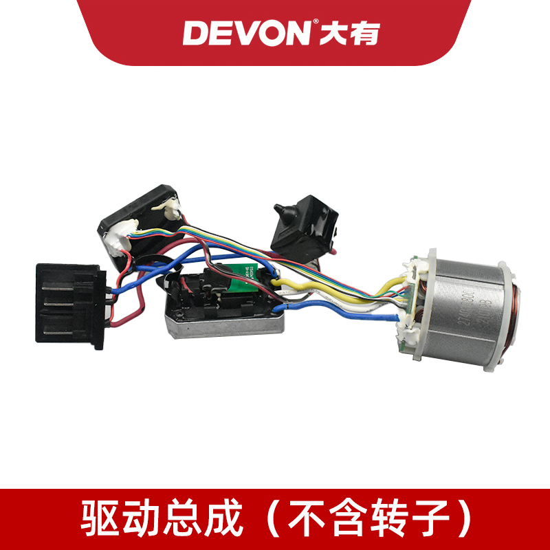 DEVON/大有锂电角磨机配件2903打磨机外壳开关电机驱动板齿轮头壳