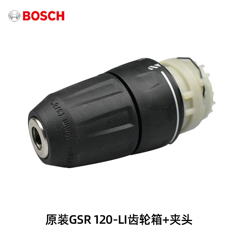 Bosch/博世充电钻GSR120-LI电机开关夹头齿轮箱锂电池充电器配件-图0