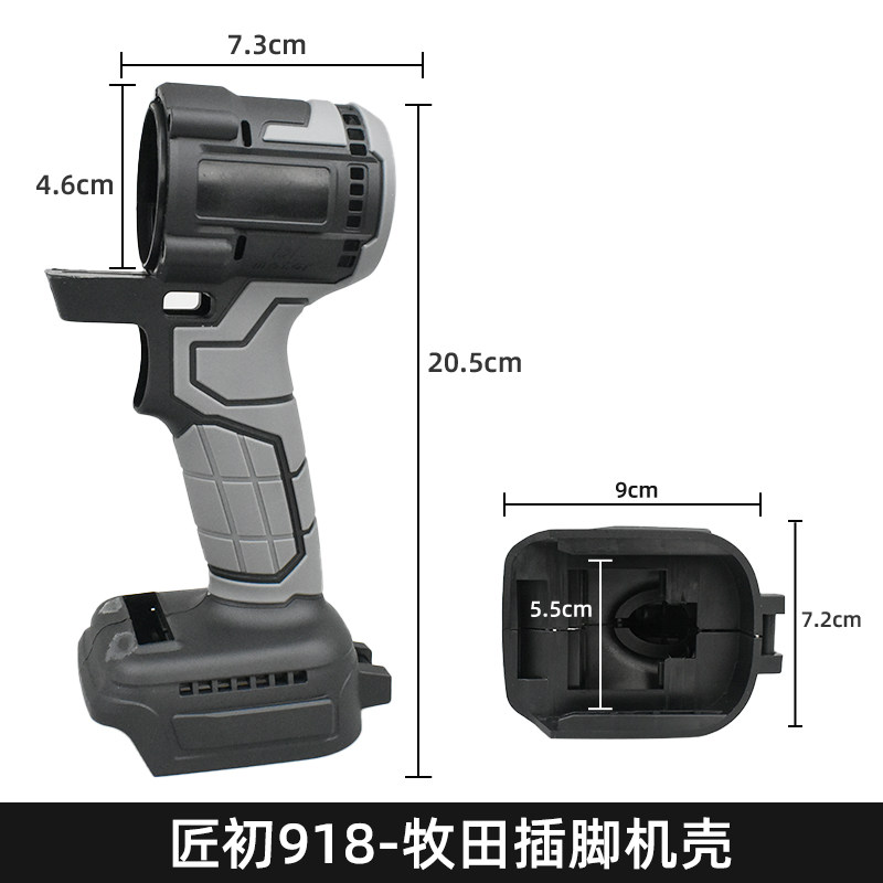匠初芝浦/锐霸/德力西质霸无刷外壳架子工电动扳手外壳塑料壳配件,淘宝优惠券,粉丝福利购,淘宝优惠卷