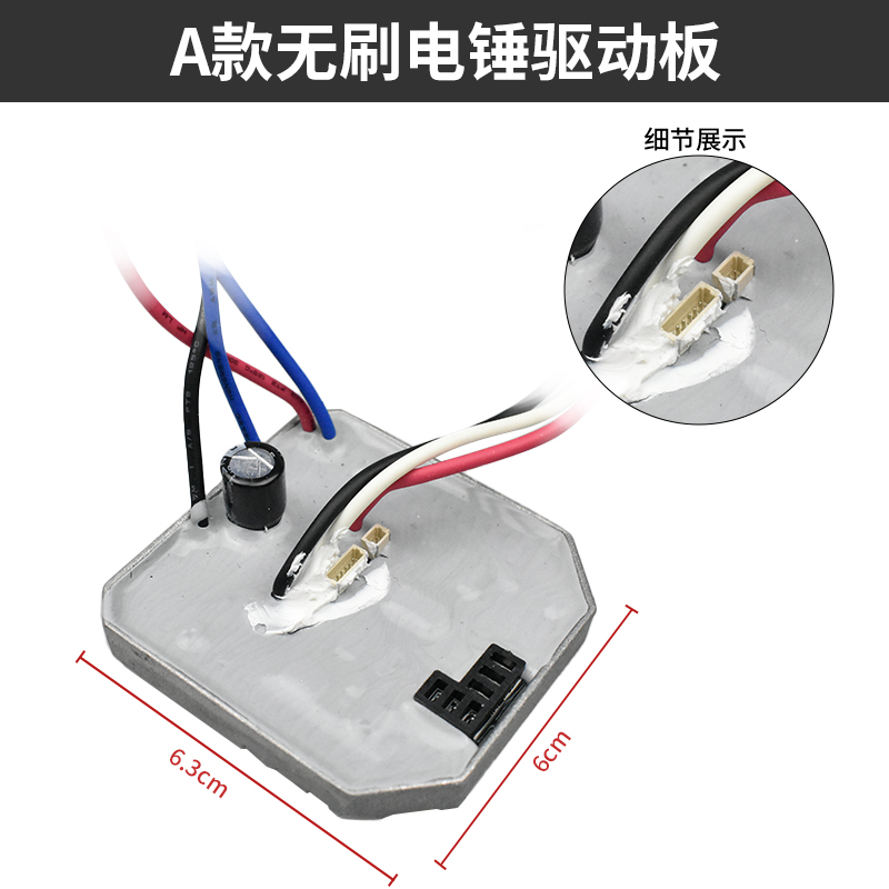 顾达伯尔特德力西牧蓝南威充电电锤驱动板外壳齿轮箱电机开关配件 - 图1