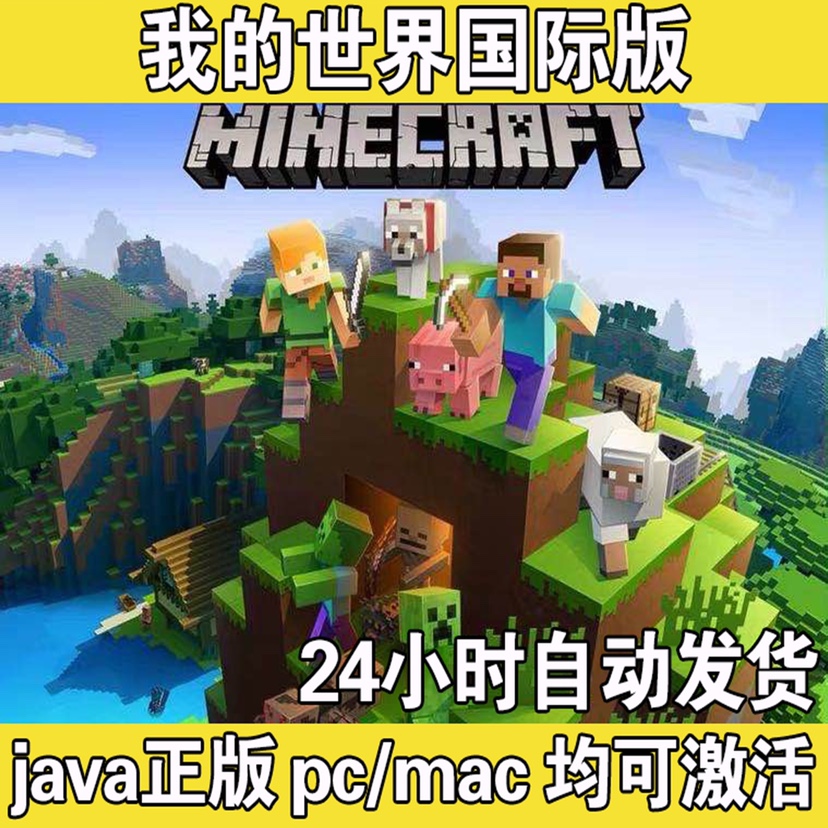 我的世界礼品码 新人首单立减十元 22年1月 淘宝海外 我的世界礼品码 新人首单立减十元 22年1月 淘宝海外