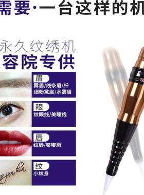 IDM中国纹绣机器雅阁纹绣机