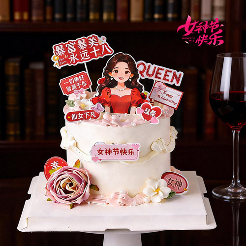 女神节蛋糕装饰插卡女王驾到暴富暴美插件生日纸杯甜品台烘焙插牌 - 图3