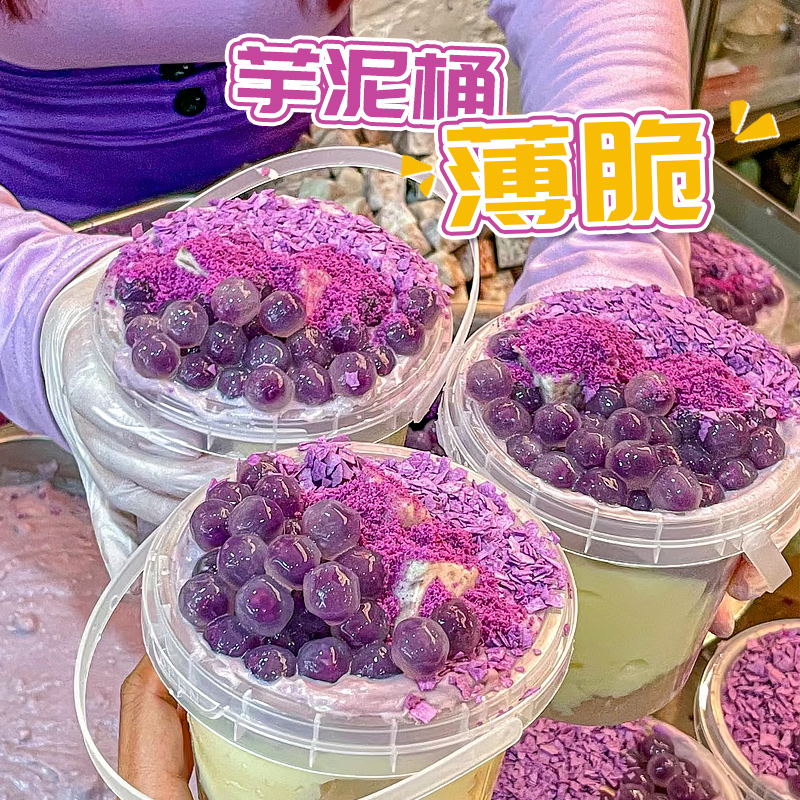 波波桶材料紫薯脆脆甜品装饰饼干抹茶碎樱花粉热奶宝小料芋泥薄脆-图0