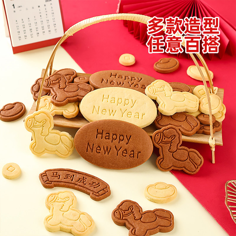 2026跨年蛋糕装饰马到成功happynewyear插牌饼干新年元旦烘焙点缀,淘宝优惠券,粉丝福利购,淘宝优惠卷