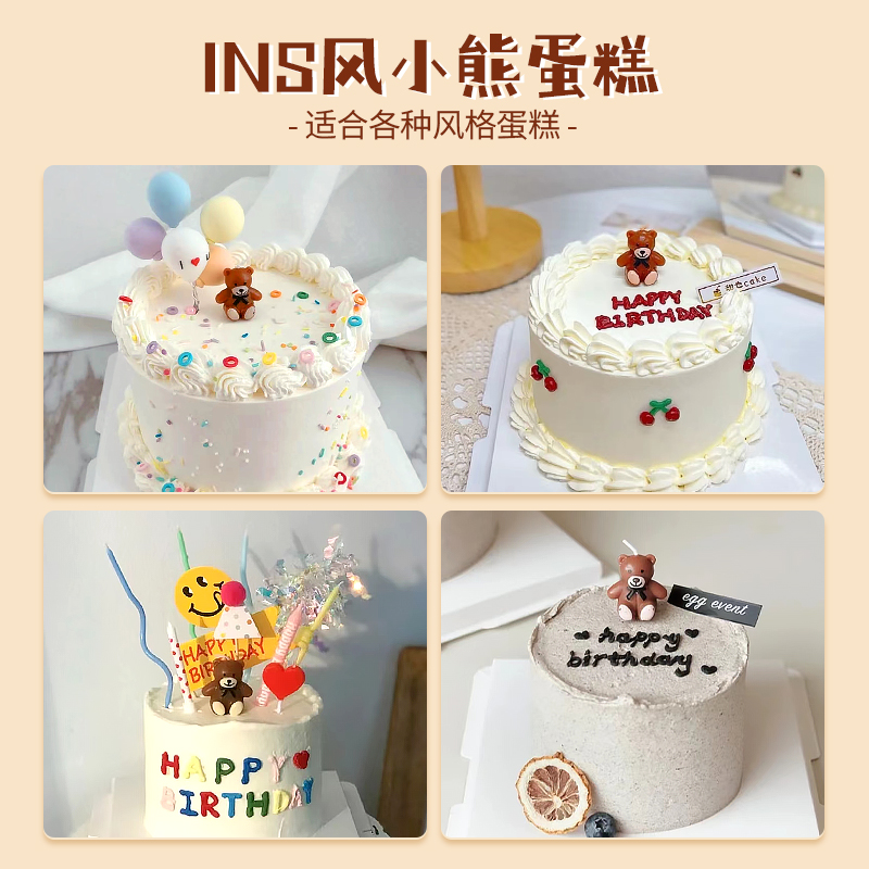 ins小熊蜡烛蛋糕装饰插件可爱卡通曲线生日蜡烛儿童派对烘焙装扮 - 图0