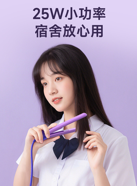 诺为迷你夹板刘海拉直板夹直卷发