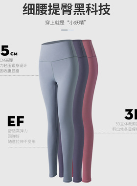 Breathable sportswear training pants women's trousers瑜伽裤