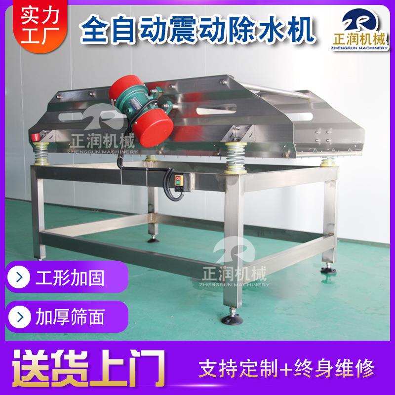 大型成套巴氏杀菌沥水风干机 袋装麻辣鸭脖震动沥水机 源头厂家 - 图1