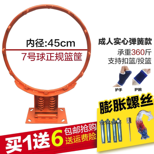 包邮户外标准实心弹簧篮球框 篮圈 室外成人壁挂式篮球架儿童篮筐 - 图1