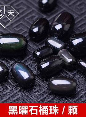 黑曜石珠子配件男士手链手串项链吊坠配饰散珠隔珠貔貅佛珠子