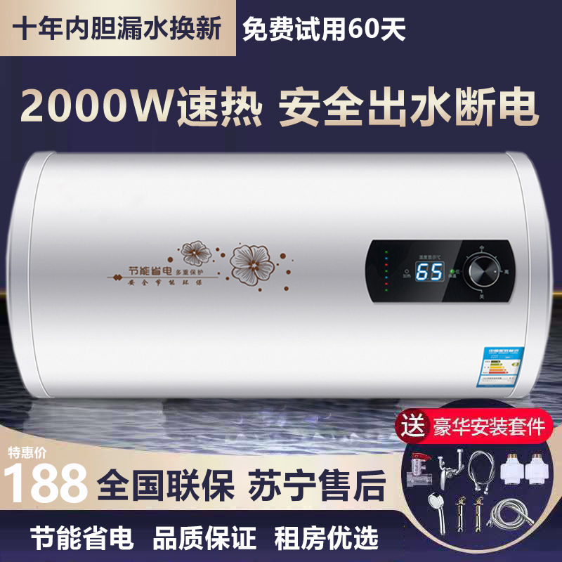 双内胆电热水器电家用储水式即速热小型扁桶恒温洗澡40升60L50/80