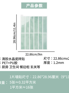 绿色3D立体厨房防油防水墙贴