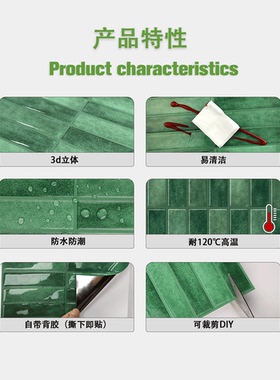 爆款瓷砖贴厨房防油贴纸