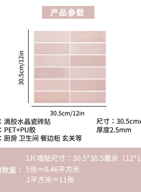 立体防水防油厨房墙贴