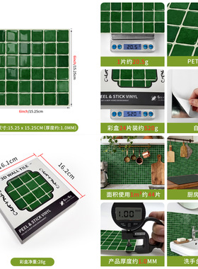自粘墙贴3D自带背胶厨房防油瓷砖贴卫生间防水防潮改造装饰贴纸