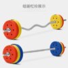 Environmentally friendly rubberized barbell plates, dumbbell plates, universal home fitness equipment, weight-bearing plates for men and women, weightlifting, squats and arm training