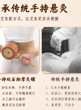 手持砭石艾灸罐头疗按摩随身灸盒