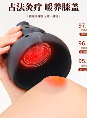 砭石艾灸罐膝盖关节灸膝关节神器